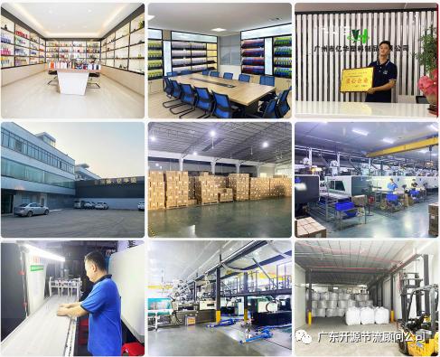 祝贺广州市亿华塑料制品有限公司——精益生产变革项目顺利结案