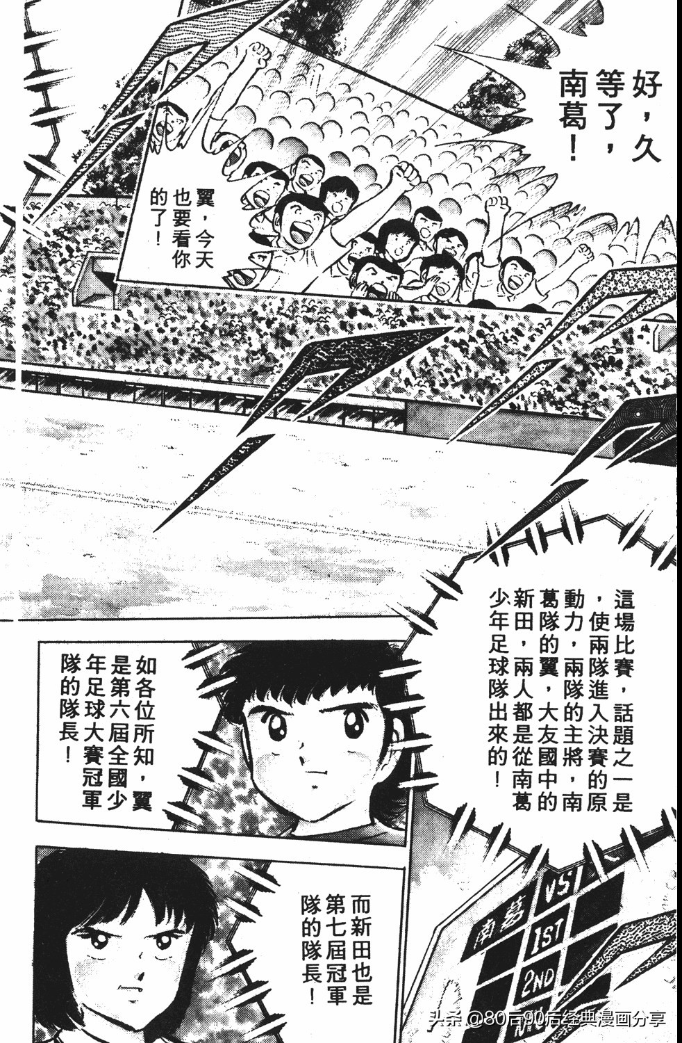 足球小将125下,足球小将翼原创赛程