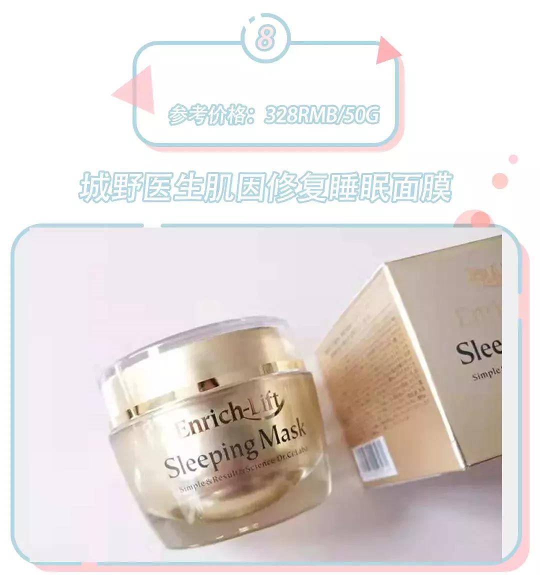 好用的睡眠面膜性价比高推荐,兰芝细胞修复睡眠面膜好用吗