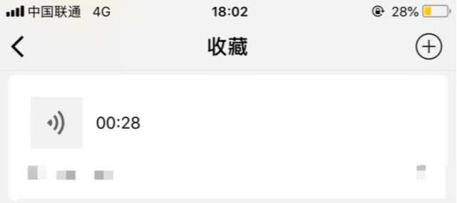 微信语音如何转发给好友视频教程,怎么把微信里的语音转发送给别人