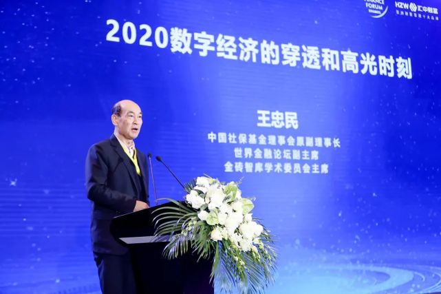 汇中财富202012月周年庆,汇中财富年会