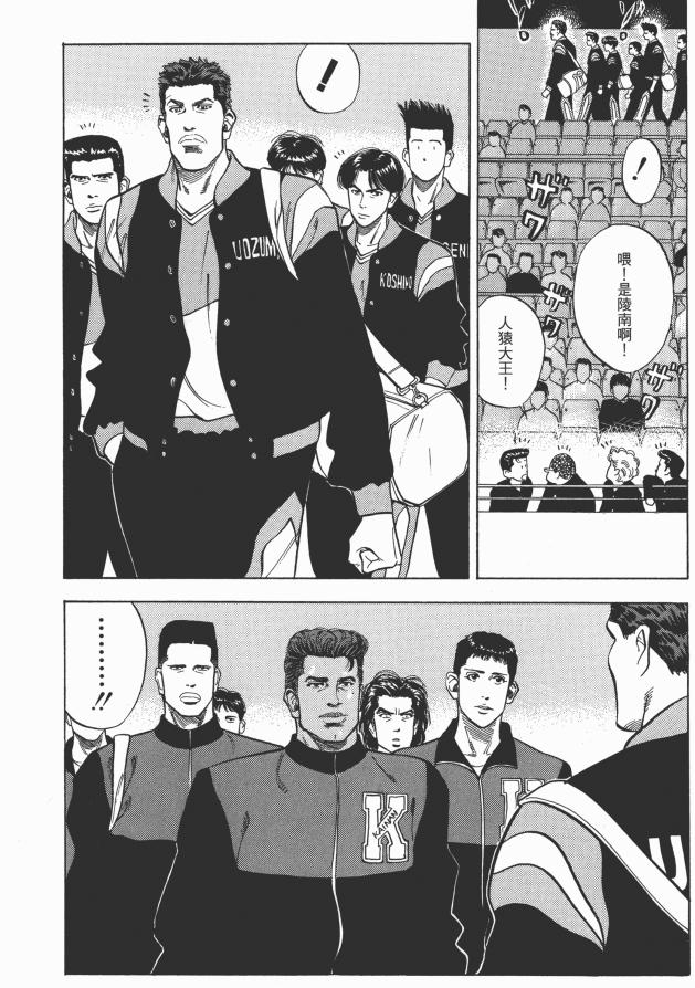 灌篮高手说中国男篮,灌篮高手日本高中联赛