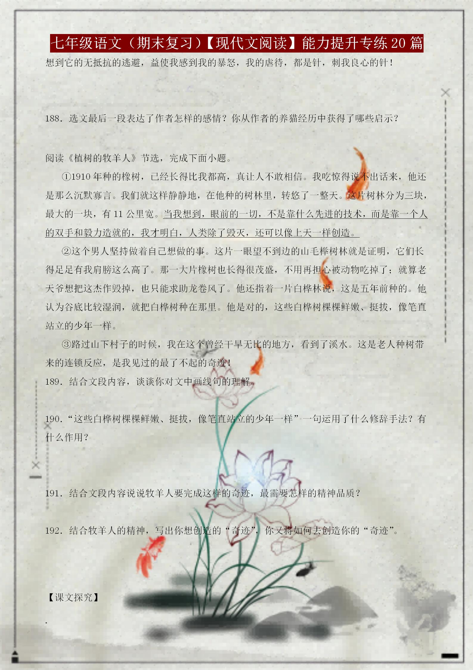 得阅读者得语文的含义,初一语文阅读理解怎么写得高分