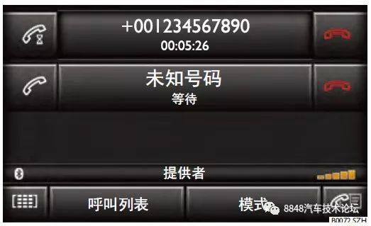 宾利GTS车载电话系统使用和设置