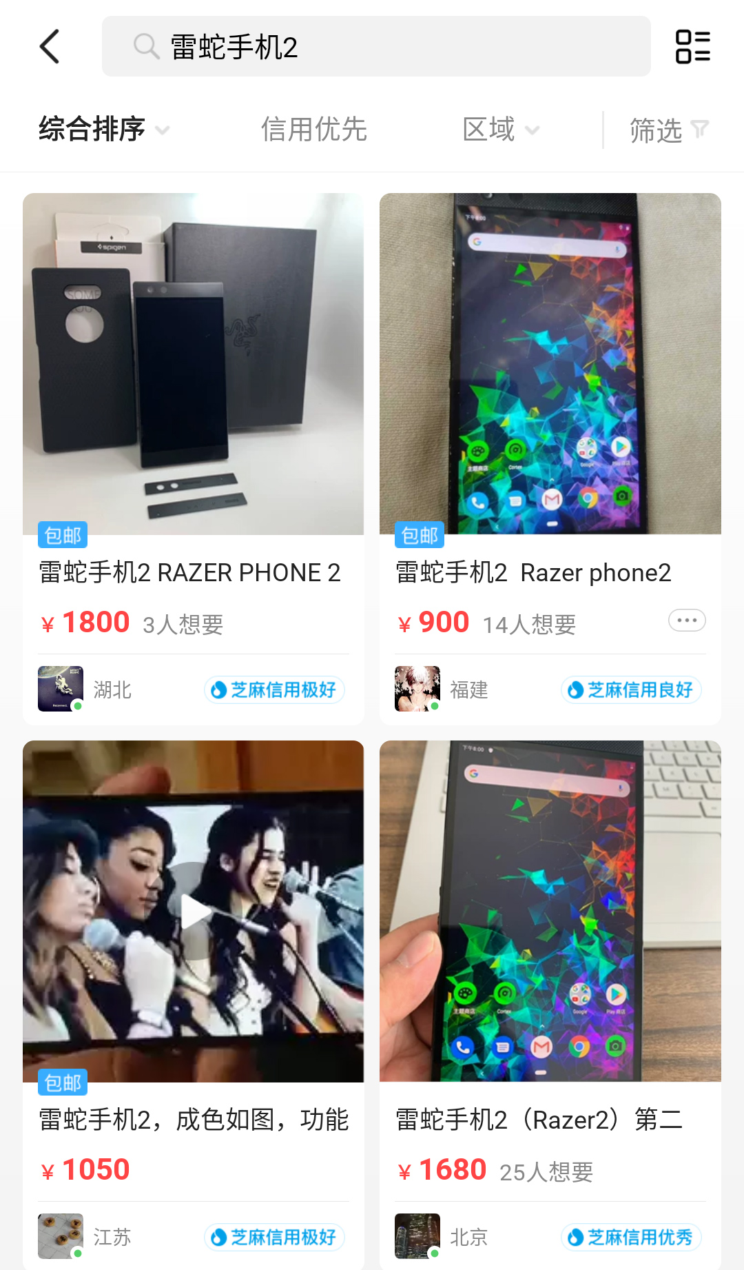 700元的雷蛇,雷蛇手机最新消息