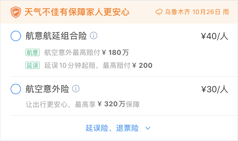 携程订票捆绑消费合理吗,携程强制搭售