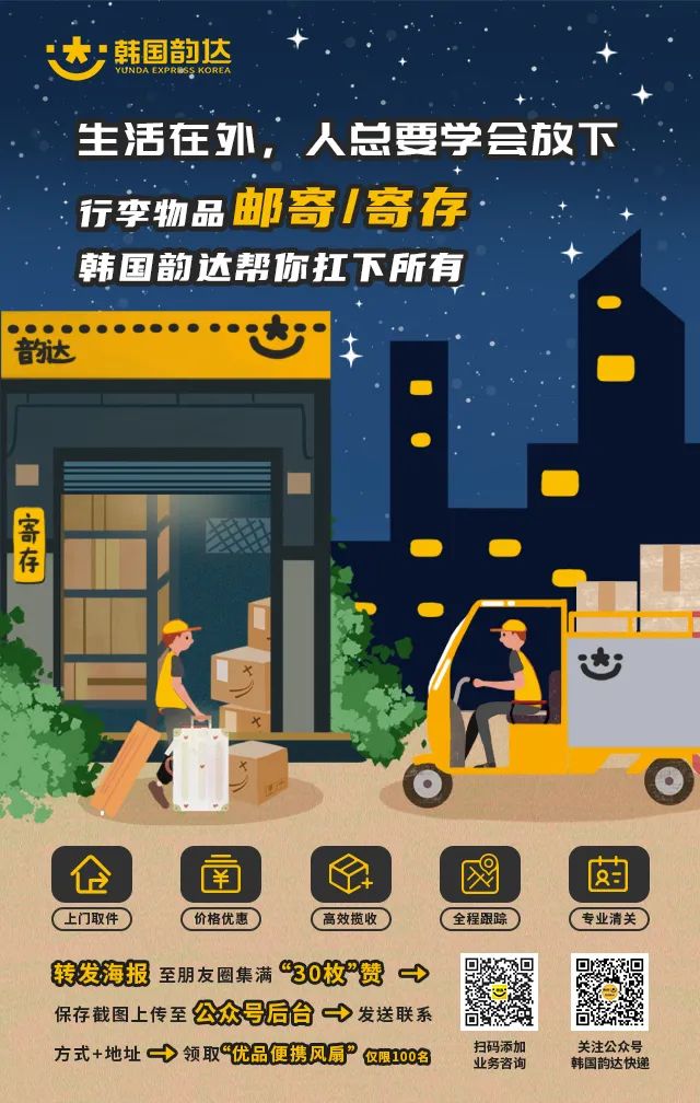 如何把行李邮寄到寄存点,行李免费寄存技巧