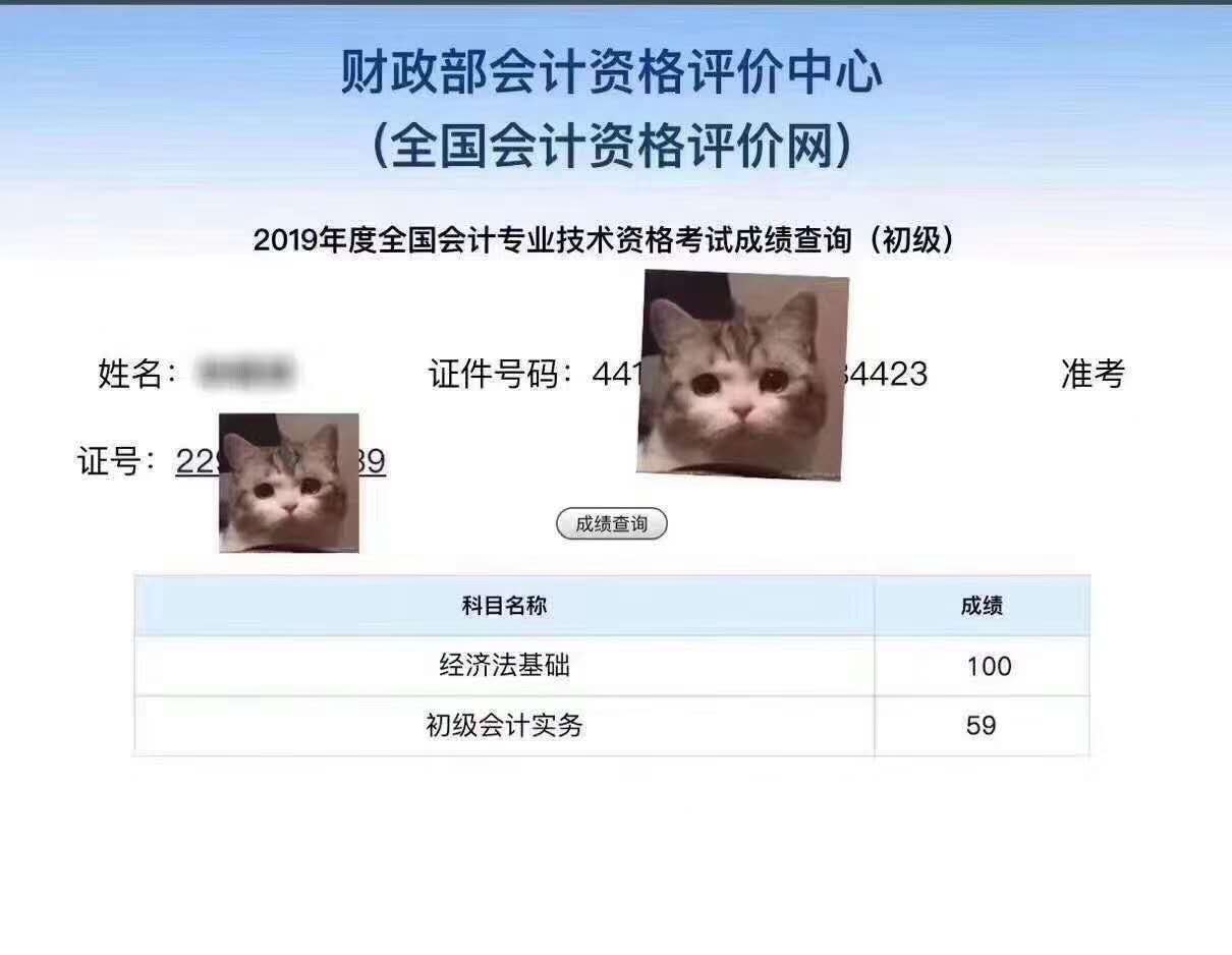 2019初级会计查成绩-复核-审核-领证书全流程，这些事你须知道