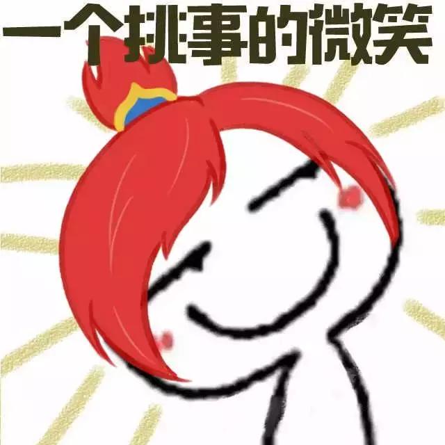 梦幻西游手游斗图,梦幻西游瞪眼表情包大图