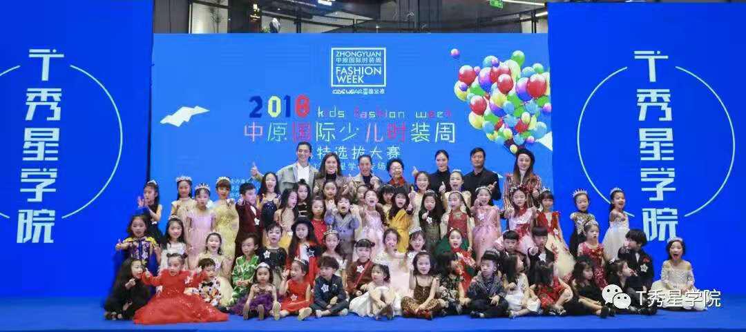 T秀星学院睢县校区让这个冬天时尚温暖