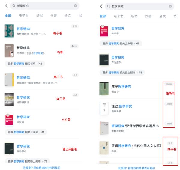 微信读书界面分析,微信读书需要什么策略