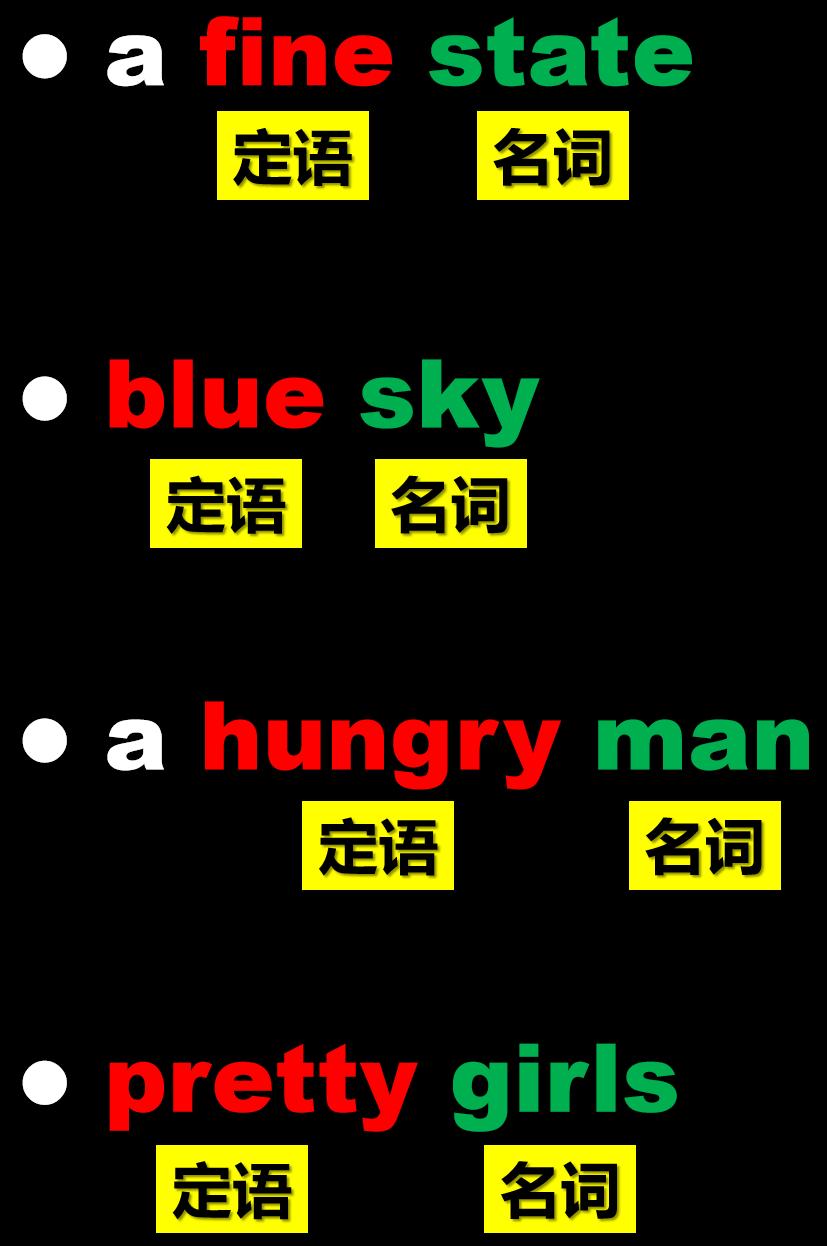 形容词adjective教学,英语语法形容词adj