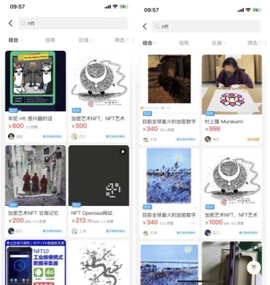 nft线下交易平台,nft上架应用商店