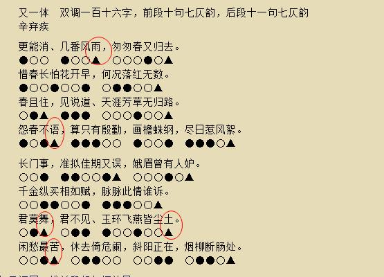 填词的押韵和平仄,押韵重要还是平仄重要