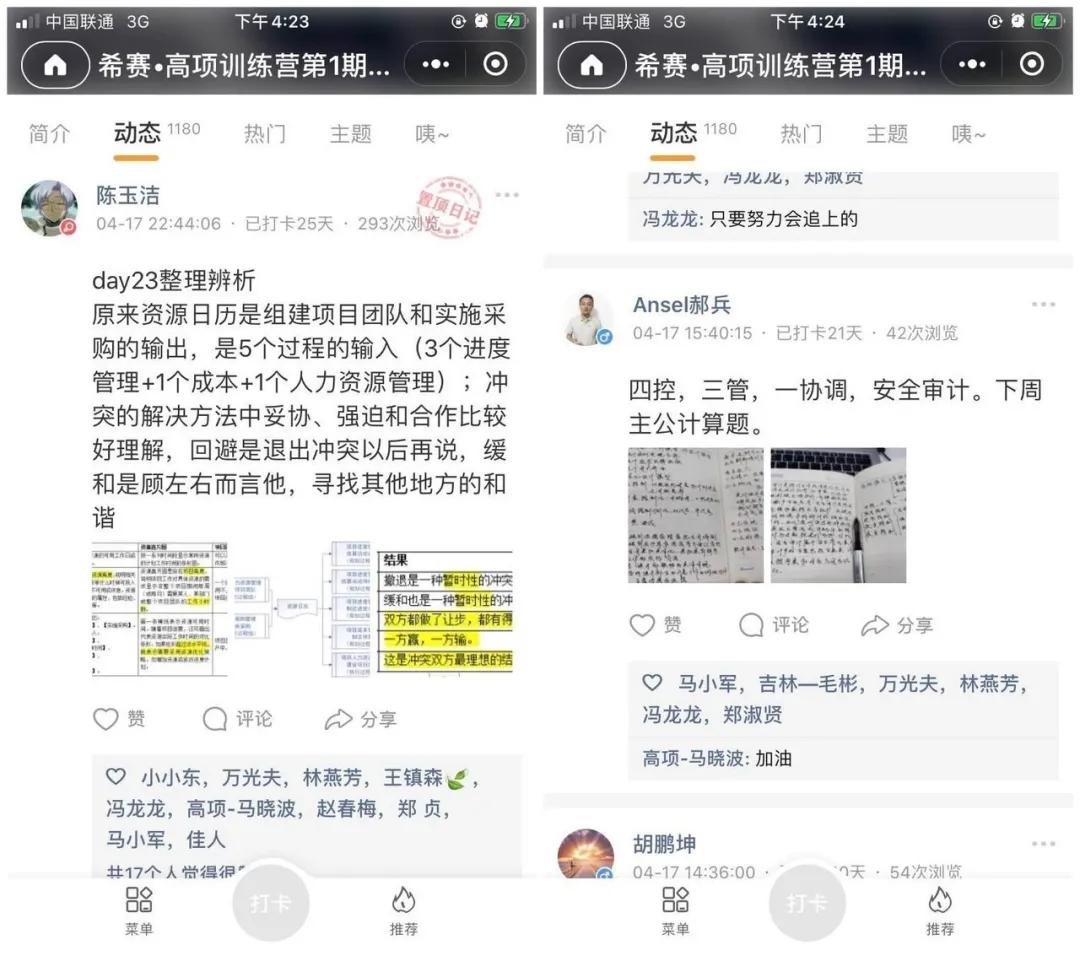 30天蜕变训练营,28天蜕变训练营