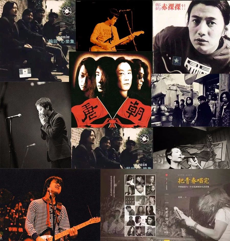 1994—2004摇滚的黄金十年：再见，少年！