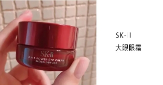 眼霜最好用的是哪一款,用了五年的眼霜