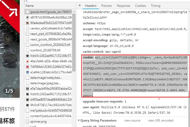 拼多多评论账号采集,如何在拼多多上采集商品