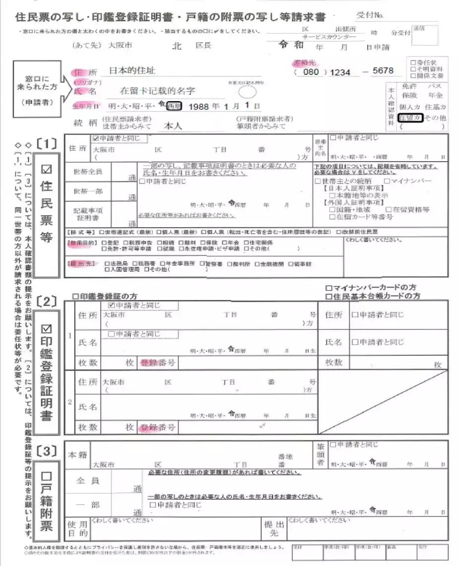 日本五年签证有首次登陆要求吗,出国定居日本需要办理什么手续