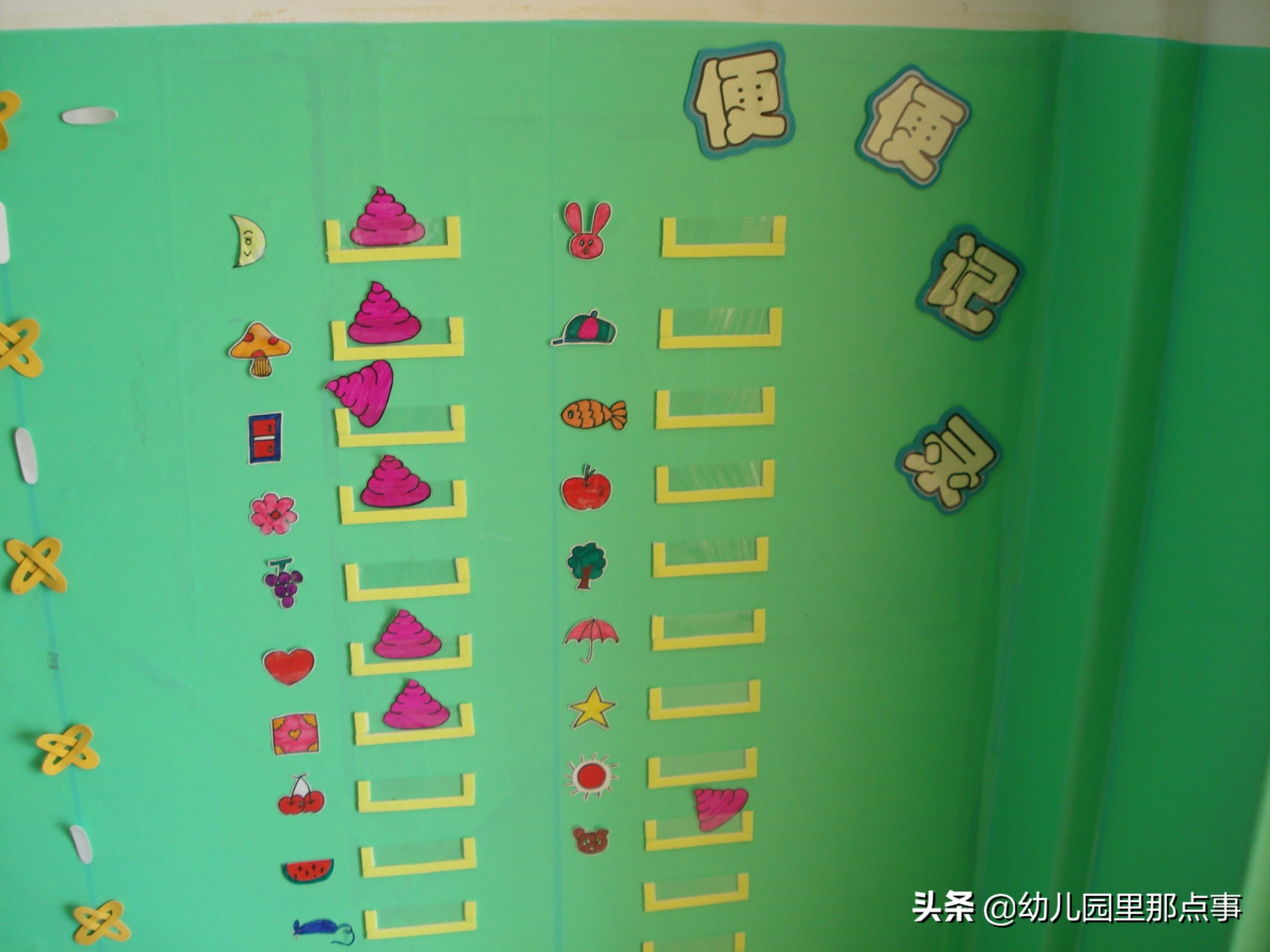 为了搞清楚孩子到底在幼儿园解不解大便，我扒了716条留言