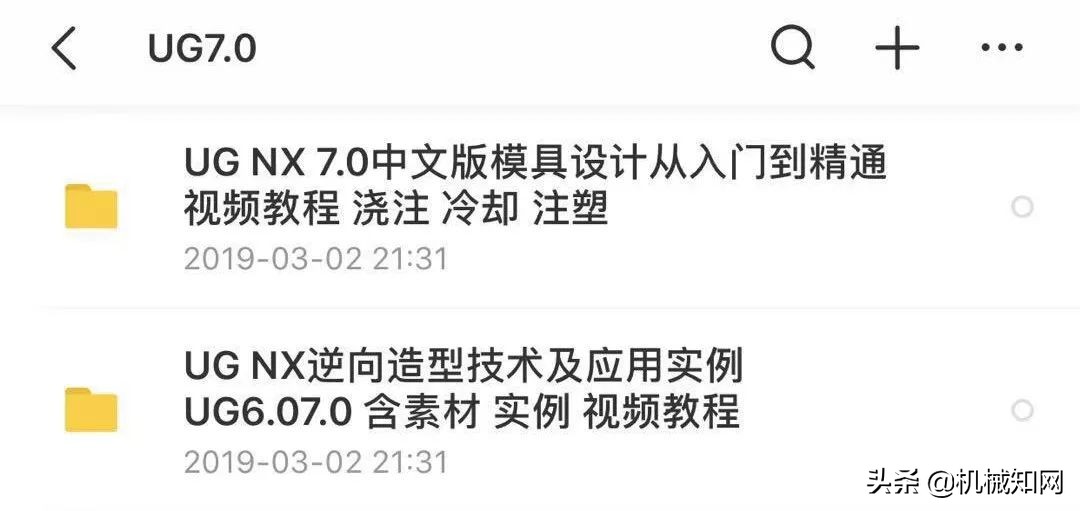 ug编程加工入门视频教程全套免费,ug模具编程教程视频全套