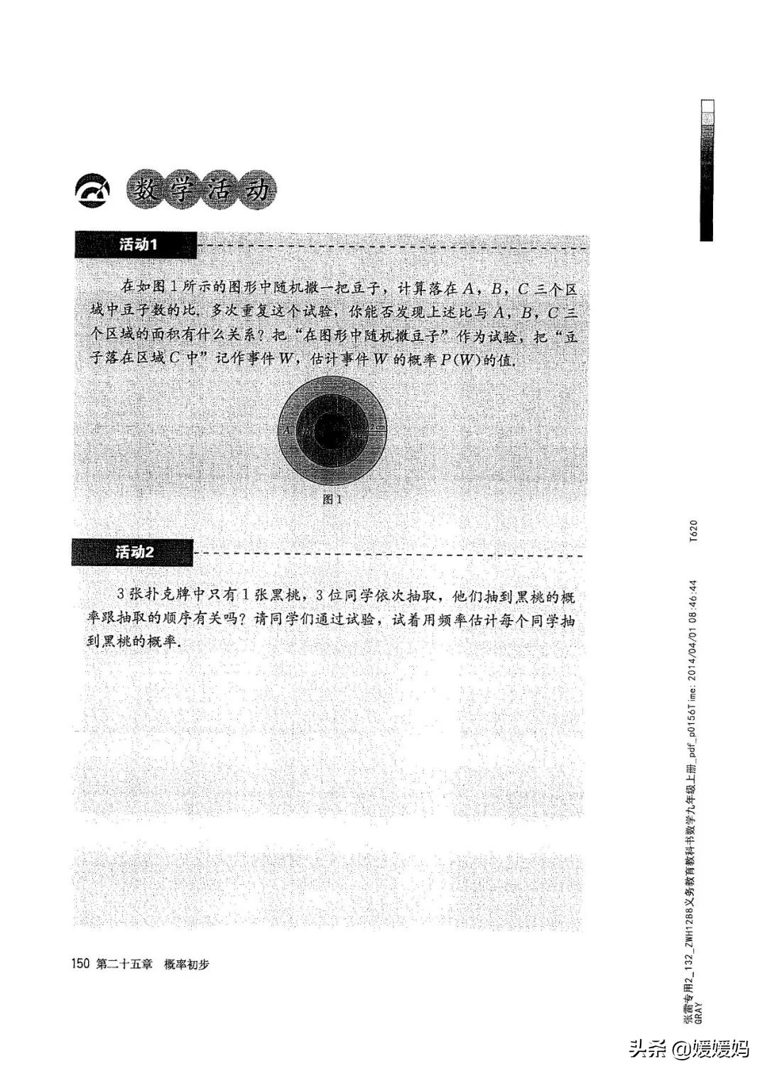 明老师初中数学九年级上册合集,初中九年级上册数学人教版