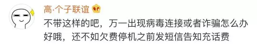 手机停机了怎么充话费,手机不交话费多久会停机