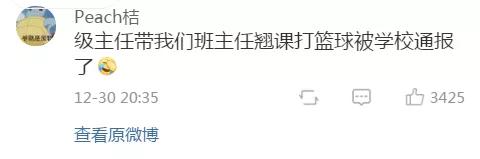 “班主任趴在教室后门偷看我们上课？回头一看…真是吓死我了！”