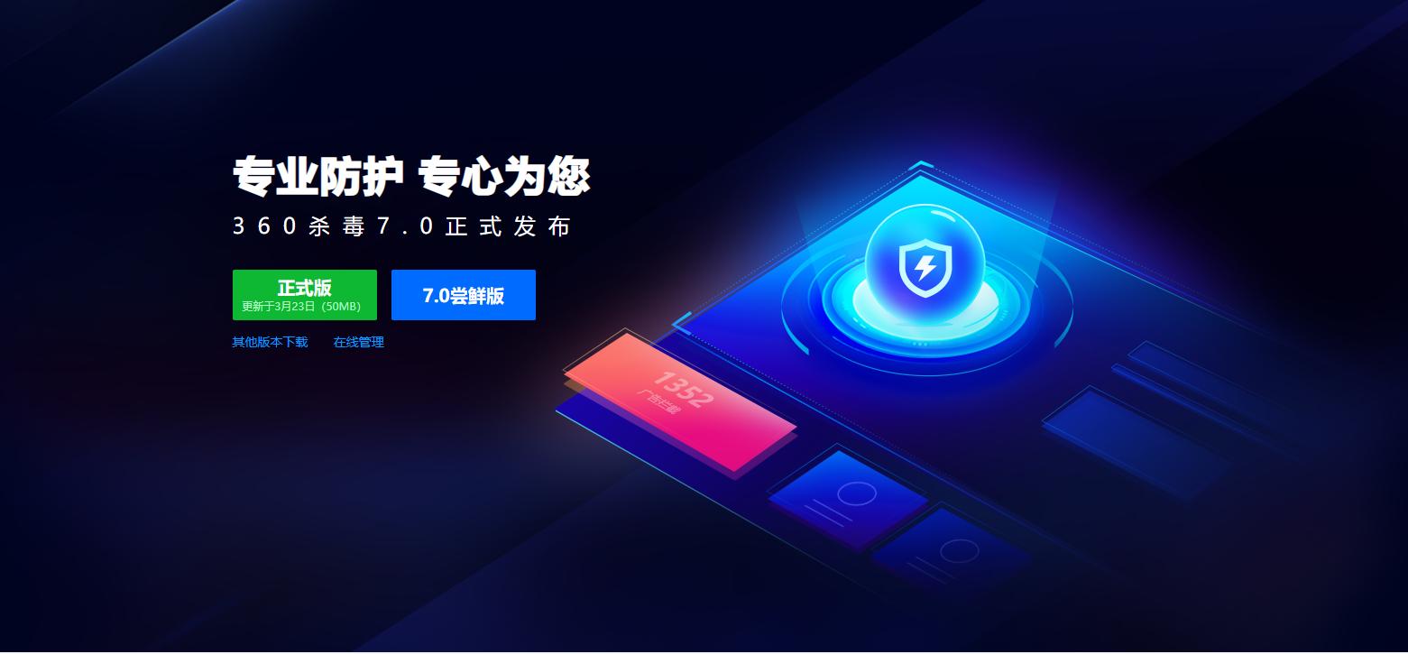 360和火绒哪个杀毒软件好,火绒和360杀毒会冲突吗