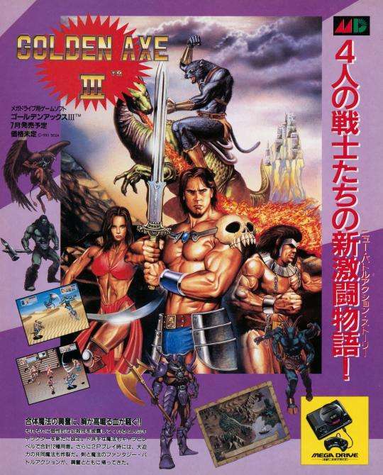 世嘉的战斧系列衍生作漫谈,街机经典游戏盘点大合集