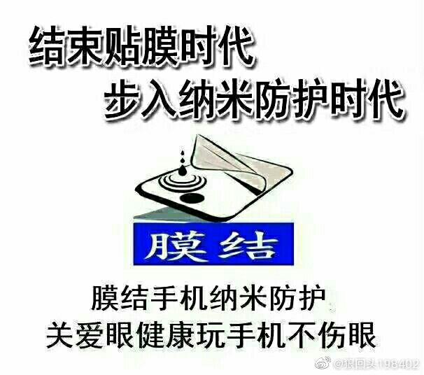 手机纳米镀膜怎么知道该不该换膜,手机防水纳米镀膜操作流程