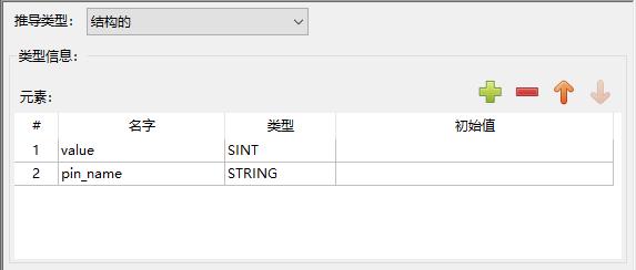 Beremiz界面操作手册