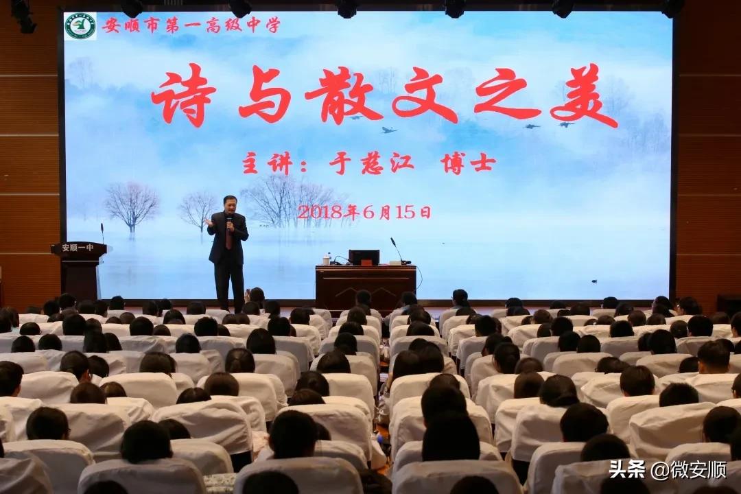 安顺市第一高级中学古槐,2020安顺市文明校园创建优秀学校