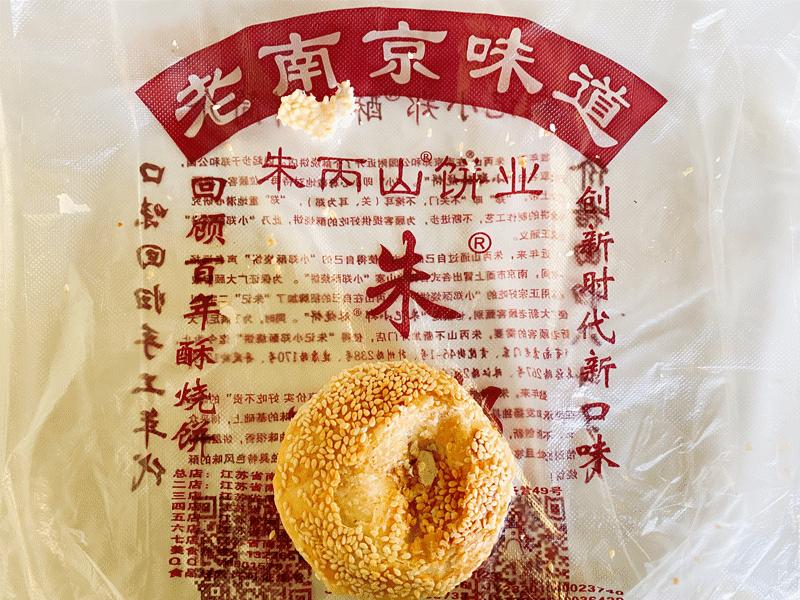 南京朱记小郑酥烧饼地址,南京朱记小郑酥烧饼在什么地方