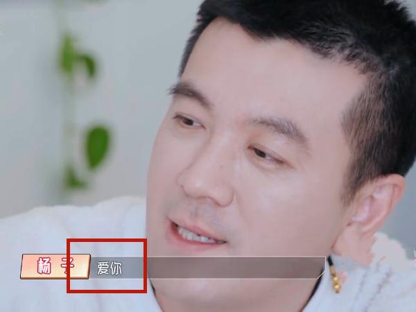 杨子流泪感谢黄圣依十年忍让,黄圣依在杨子面前落泪