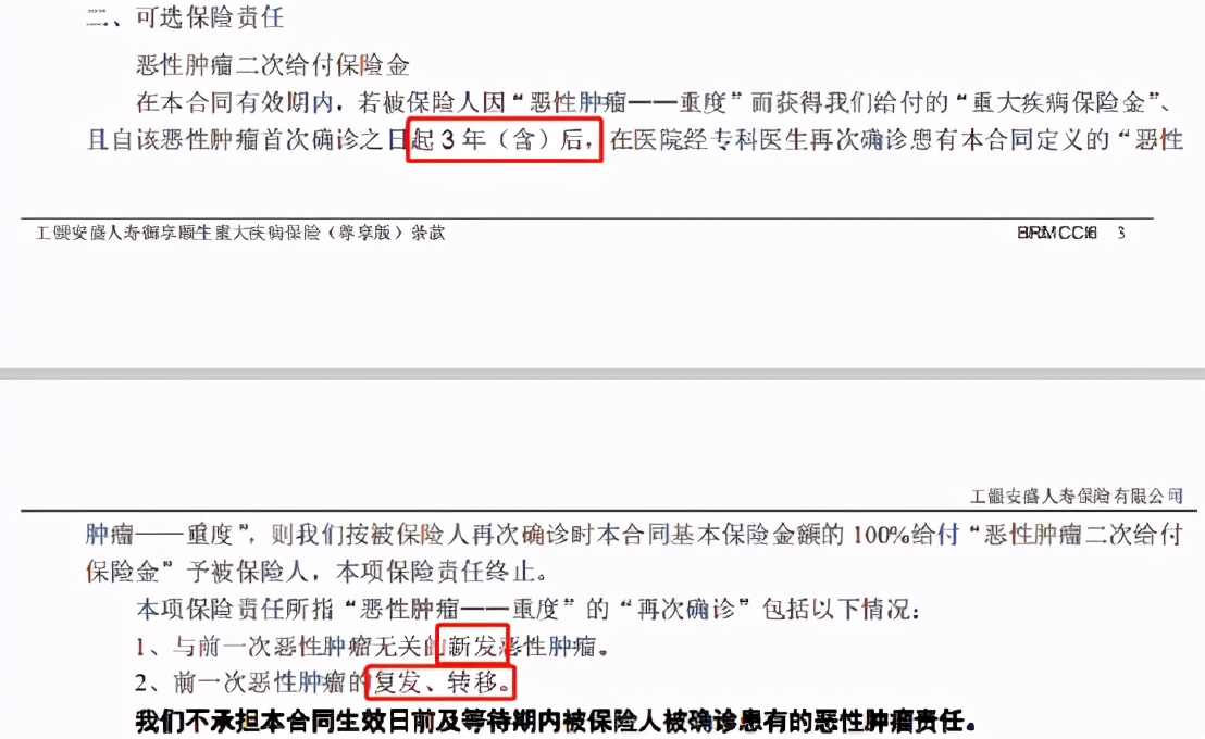御享颐生重疾险优享版怎样,御享颐生重大疾病保险优享版