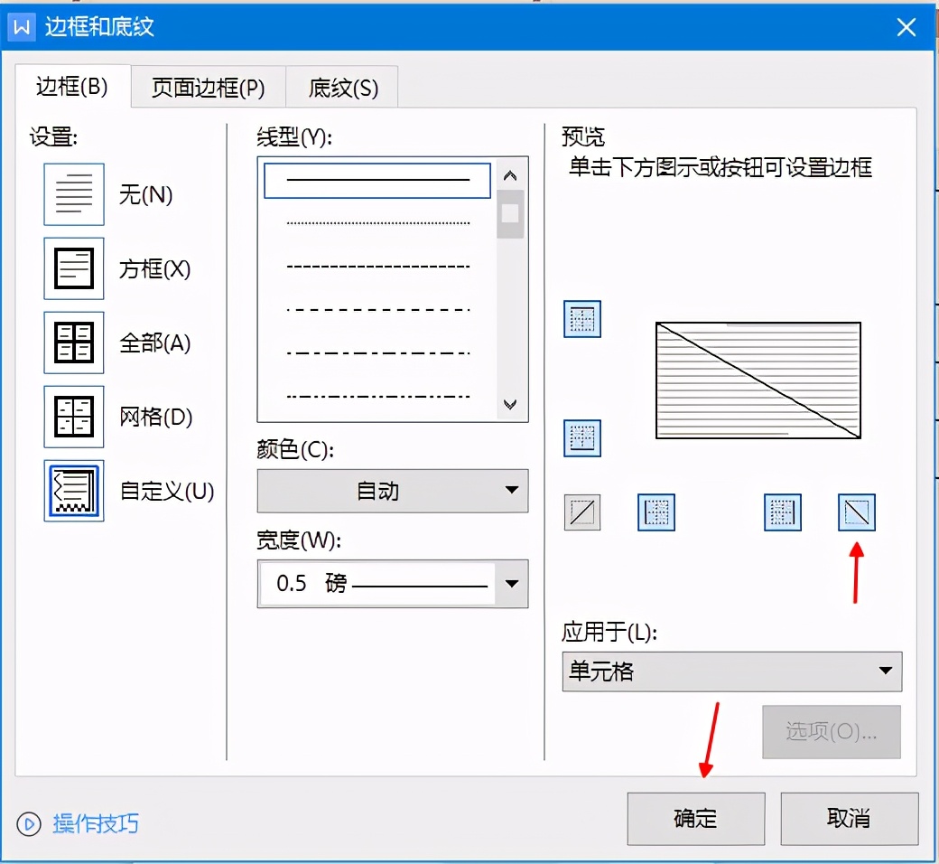 word表格如何快速添加多行下划线,word表格如何快速增加多行快捷键