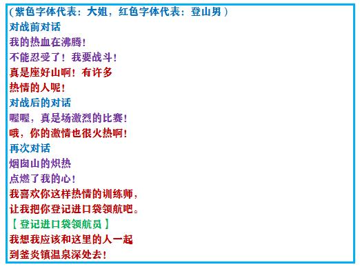口袋妖怪究极绿宝石4全通关攻略,口袋妖怪究极绿宝石4完整版攻略