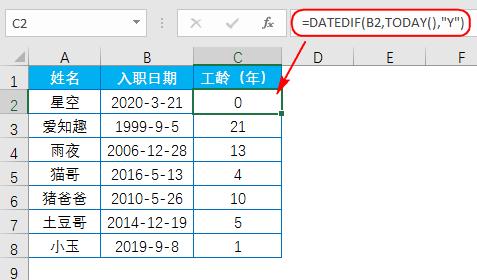 hr函数有哪些,hr常用的excel公式函数