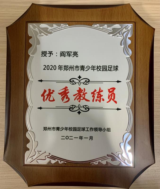 郑州七十四中喜报,郑州七十四中足球队比赛