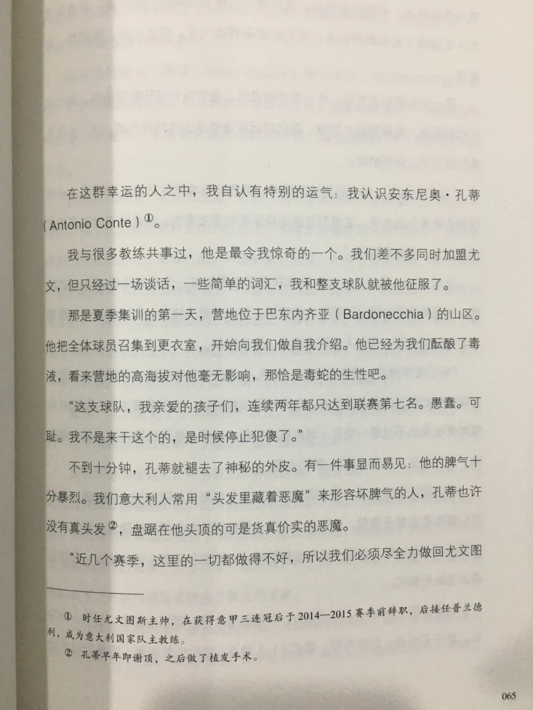 皮尔洛自传txt,皮尔洛自传谈ac米兰