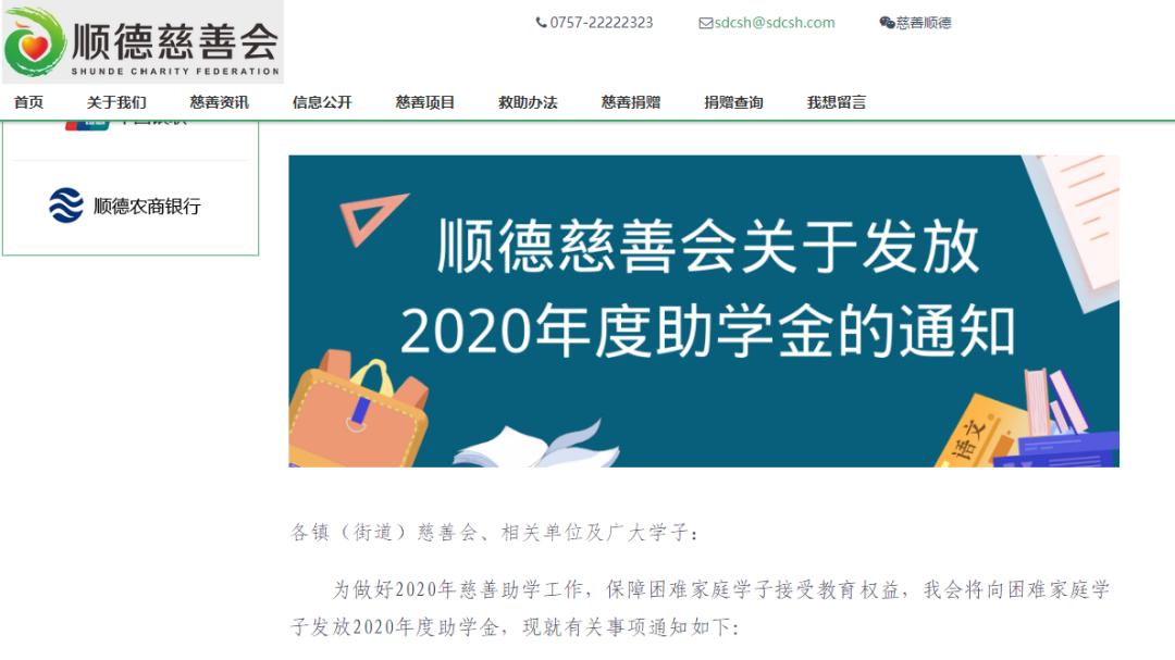 持续推进助学项目一路前行,资助育人守初心筑梦助学促成长