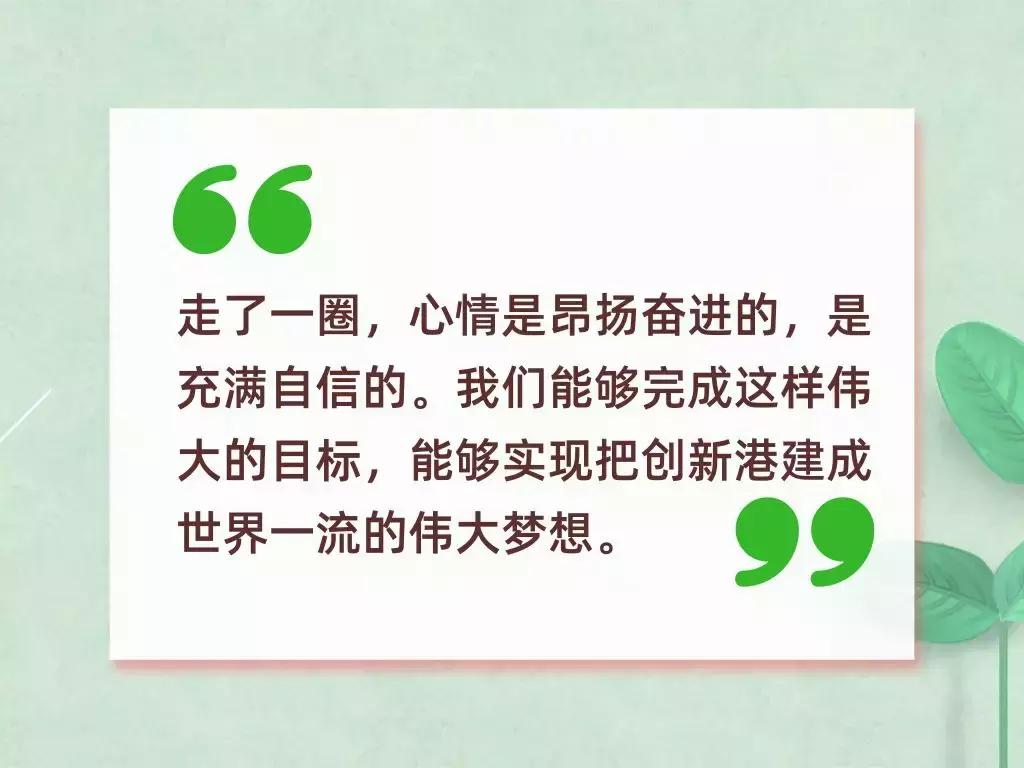 省委书记创新港,创新港入驻企业