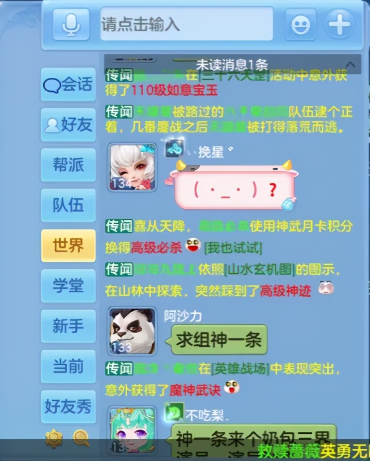 神武4手游职业心法,神武4手游0氪养成