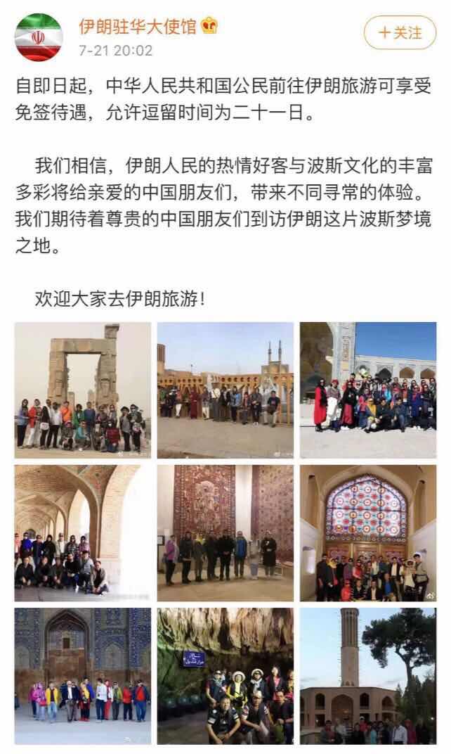 旅行伊朗,去伊朗旅游的真实感受