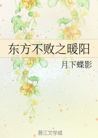 类似月下蝶影小说,月下蝶影写的言情小说