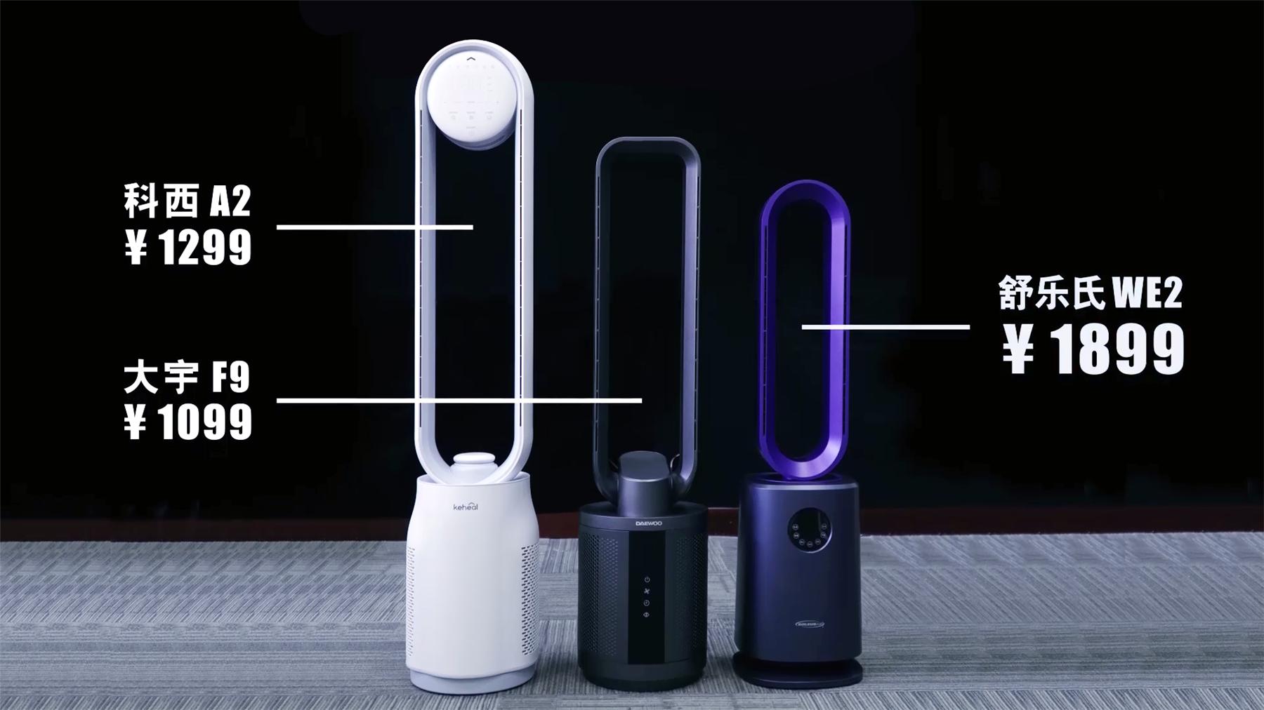 科西无叶风扇值得买吗,科西和舒乐氏无叶风扇哪个好