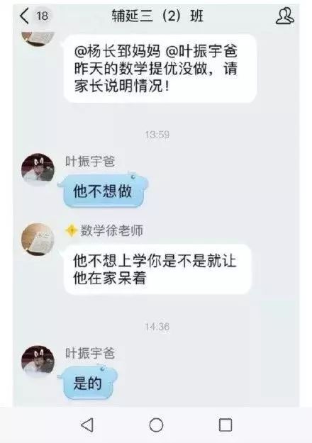 95后老师与70后家长聊天记录,95后女教师与70后家长尬聊
