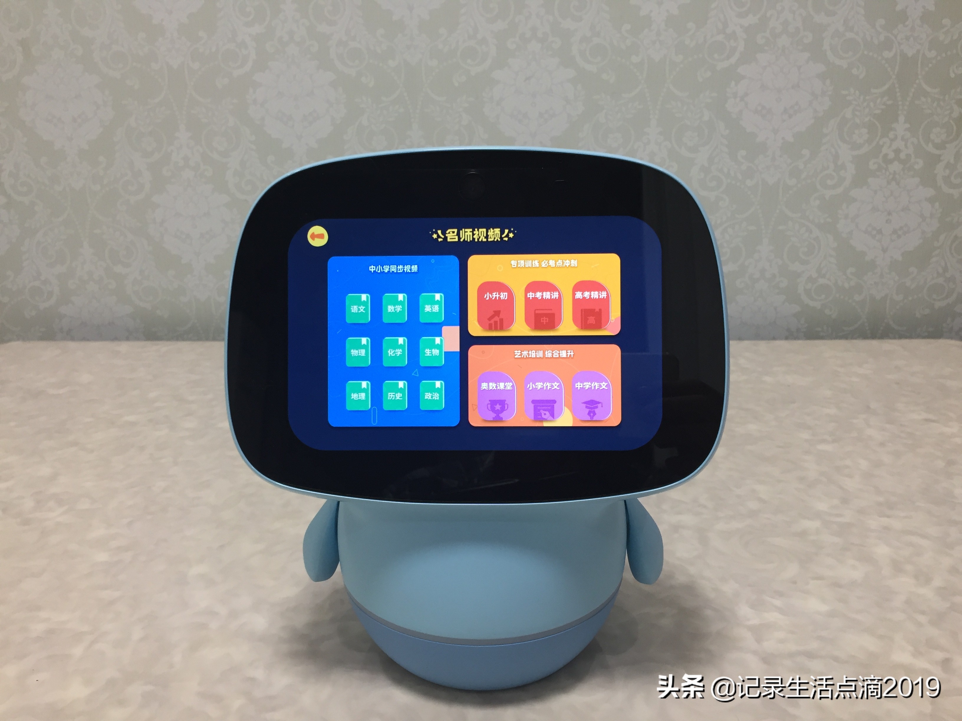 学习娱乐两不误小学二年级,聪聪教育陪伴机器人