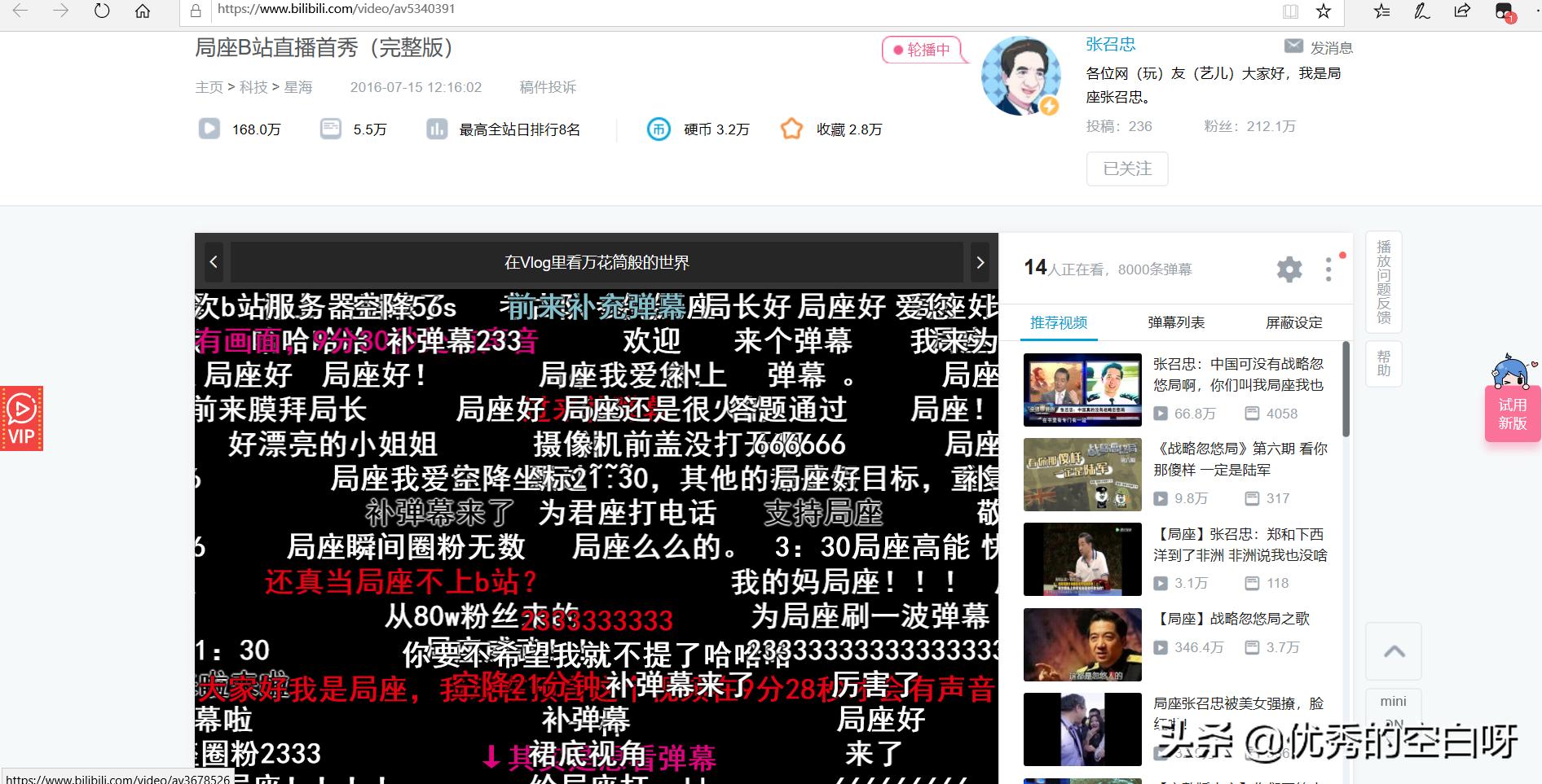 b站十年内的变化,b站十周年回忆